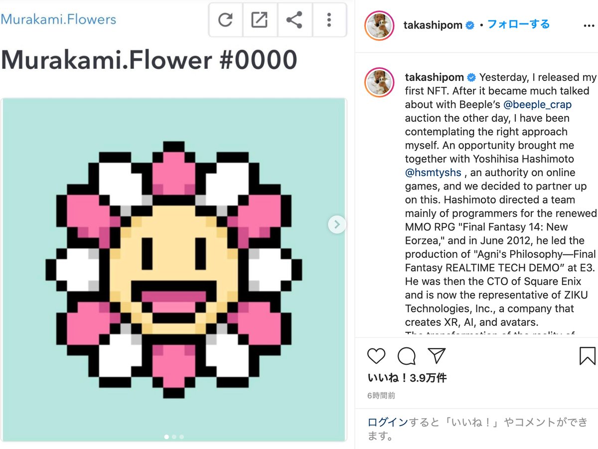 村上隆がNFT作品を制作、NFTマーケットプレイス「OpenSea」に初出品