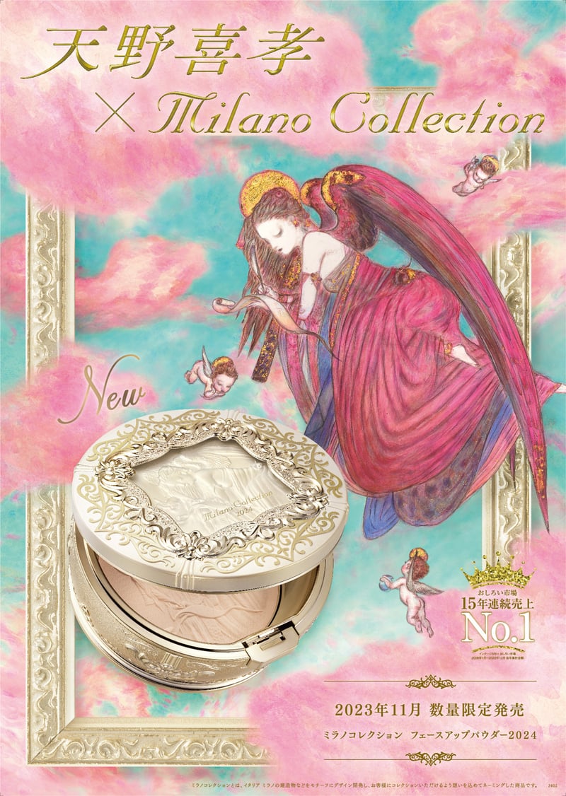 カネボウ化粧品「ミラノコレクション」が天野喜孝とコラボ “ミラコレ