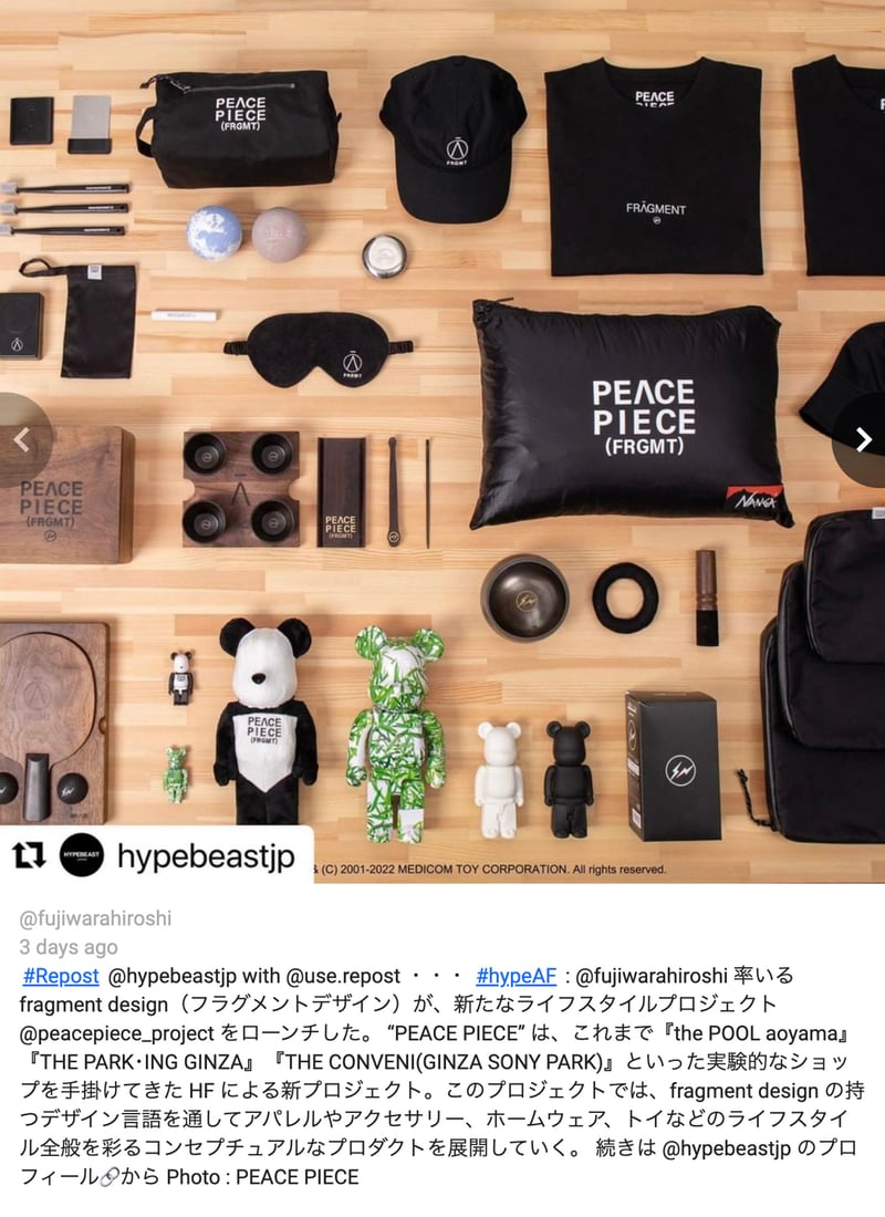 藤原ヒロシが手掛けるフラグメント、新プロジェクトを中国でスタート