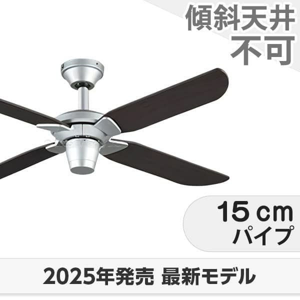 ①WF803P1 【新品未開封】シーリングファン 　オーデリック　パナソニック ODELIC オーデリック シーリングファン WF803P1 | 商品紹介 | 照明器具