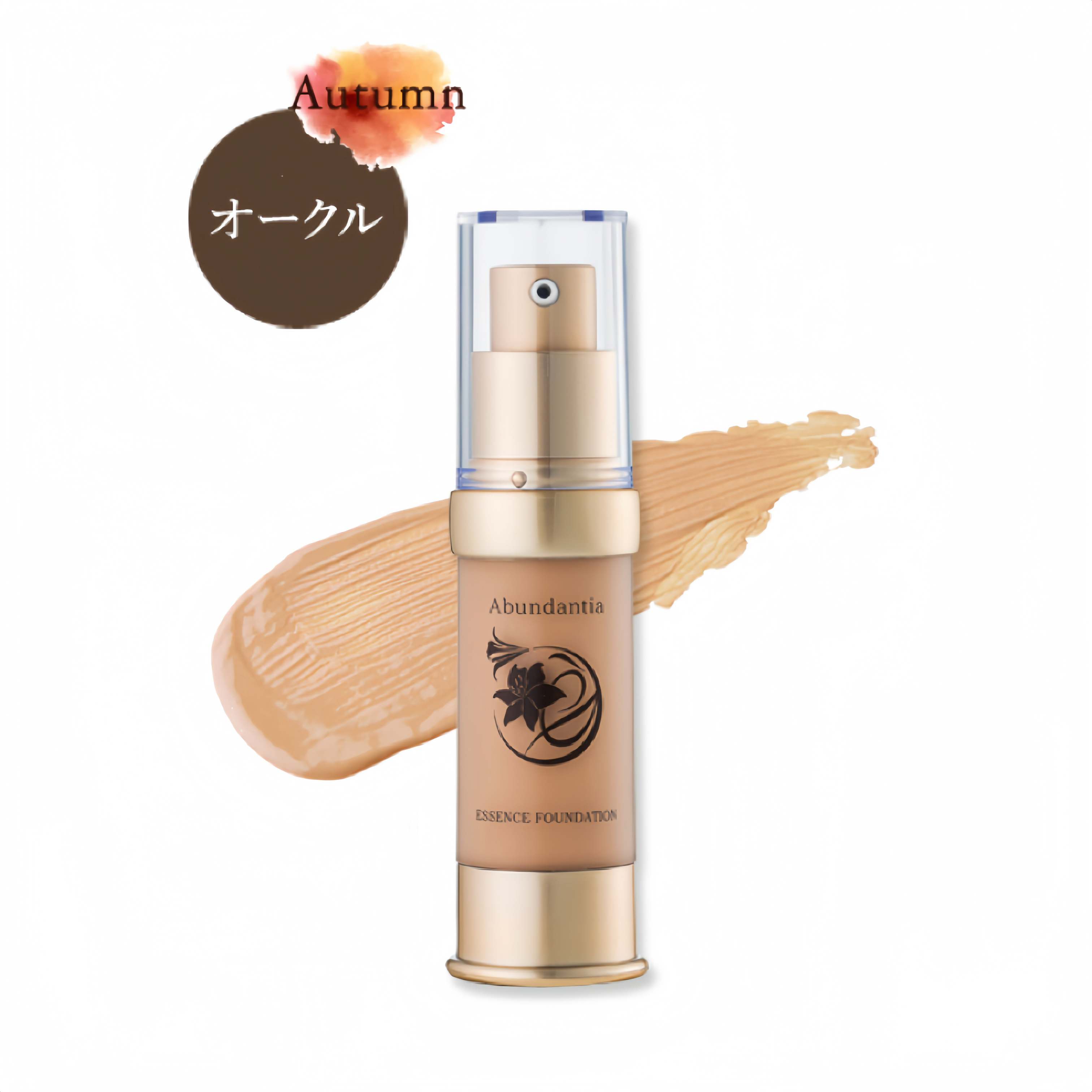 Abundantia ☆ Cosmetics Site / アブンダンティア エッセンス