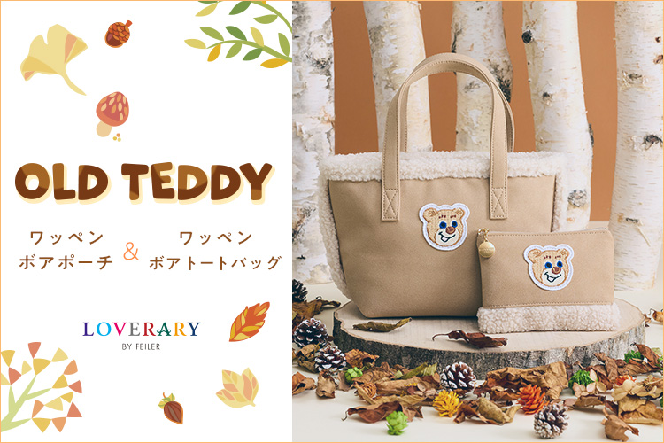 ワッペンボアポーチ＆トートバッグ: ｜フェイラー公式オンライン