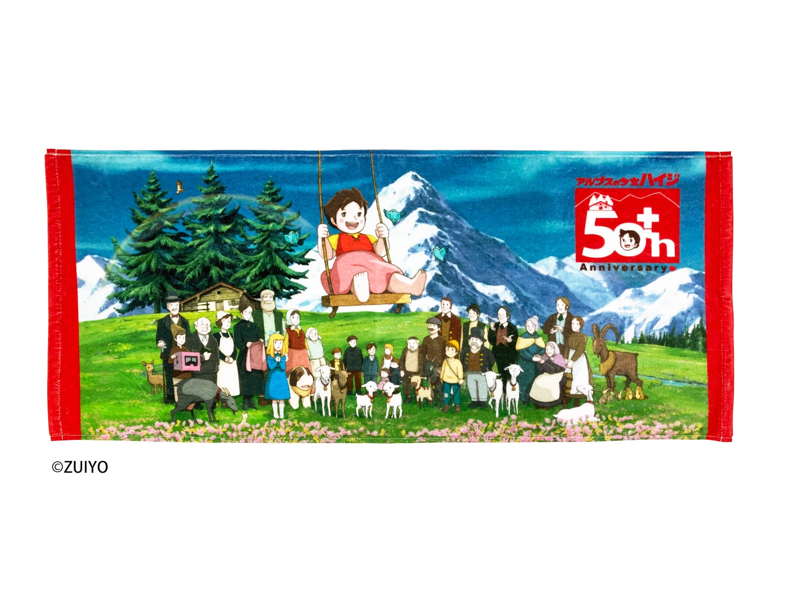 アルプスの少女ハイジ タオル