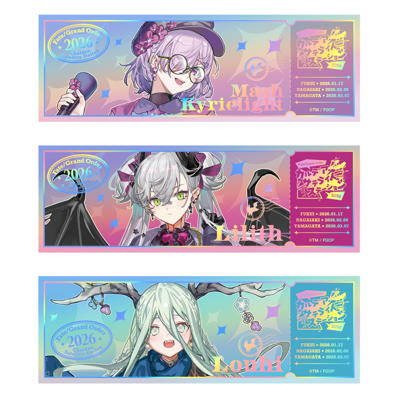 Fate/Grand Order カルデア・サテライトステーション 2026