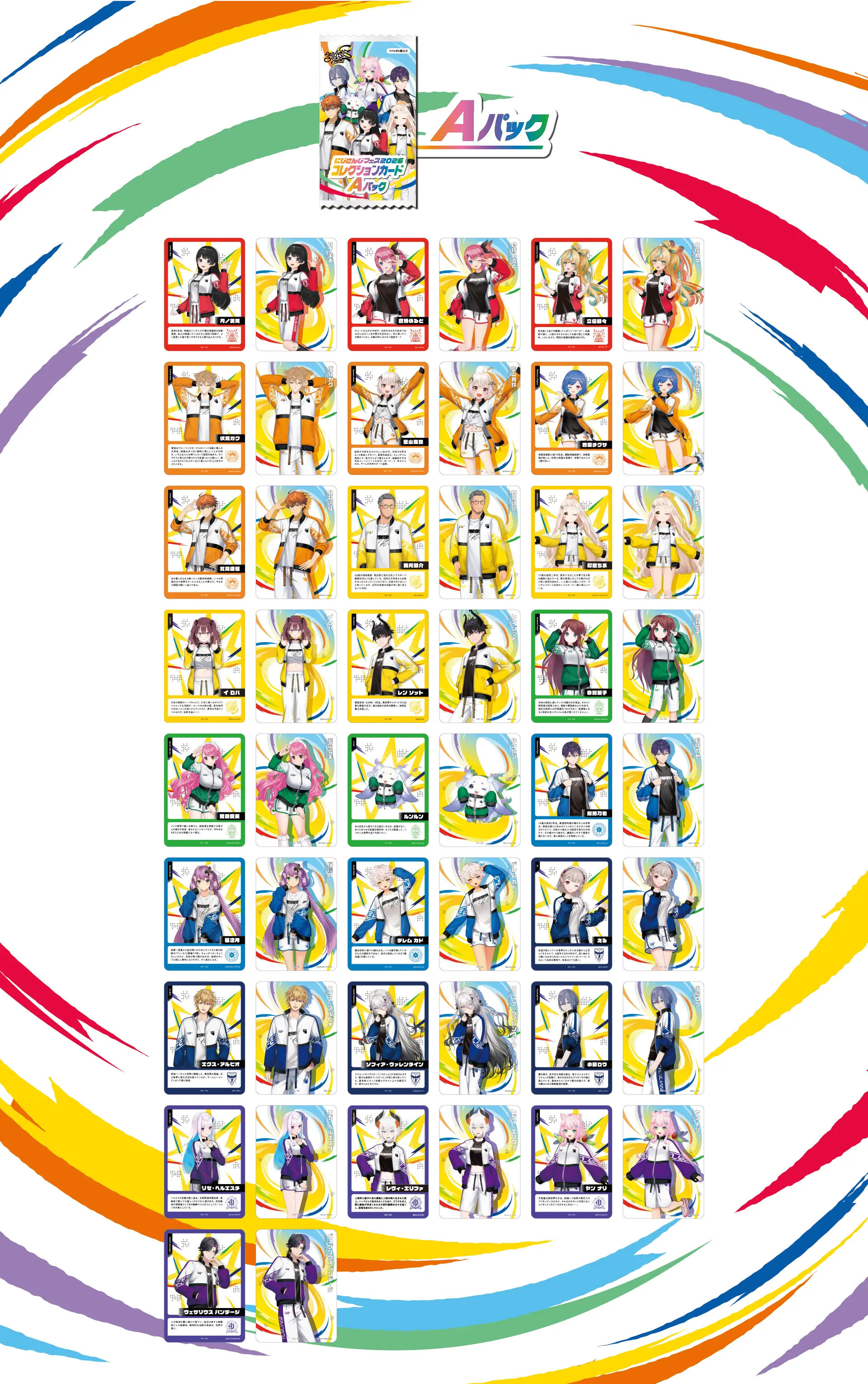 グッズ | にじさんじフェス 2026