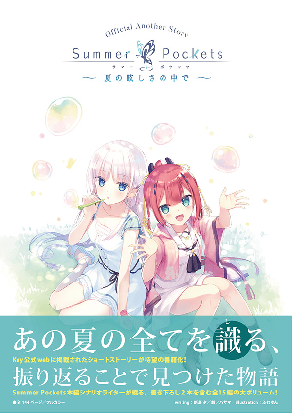 ビジュアルアーツ冬フェス2020 in エアコミケ2【VISUAL ARTS WINTER