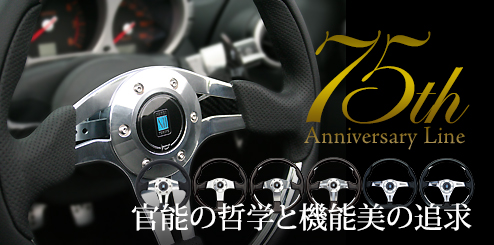 FET｜NARDI｜75th anniversary Line
