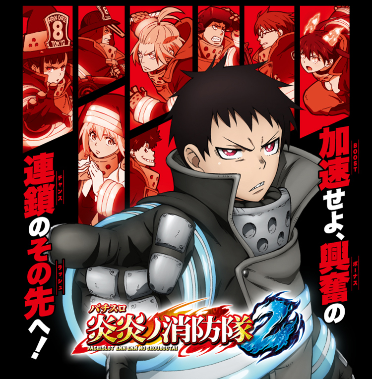 ぞぉきん 炎炎ノ消防隊赤 仕様ホッパーセレクター バイブスイッチ 頼