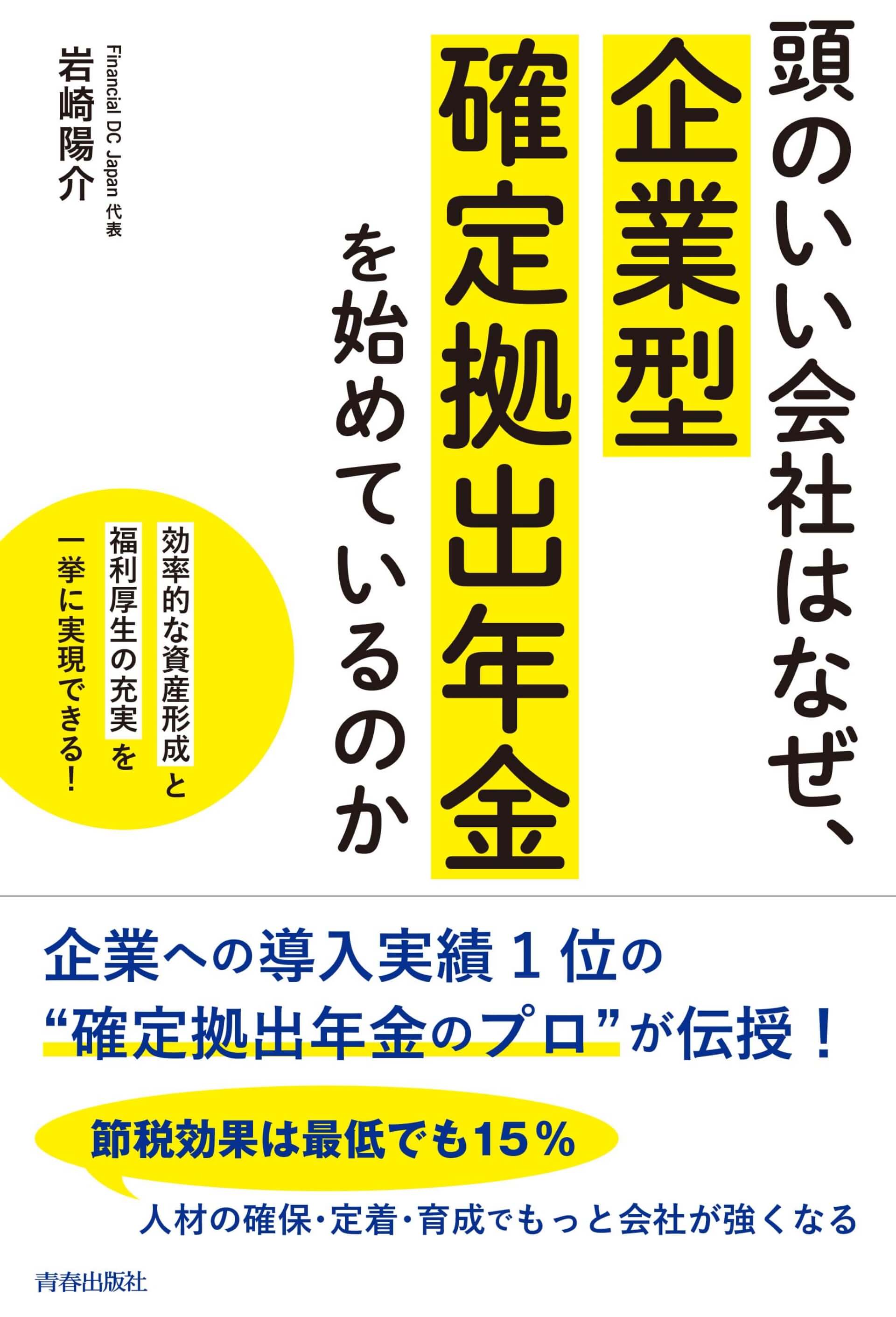 書籍出版記念 / 本書「購入特典」のご案内！Amazonキャンペーン｜株式