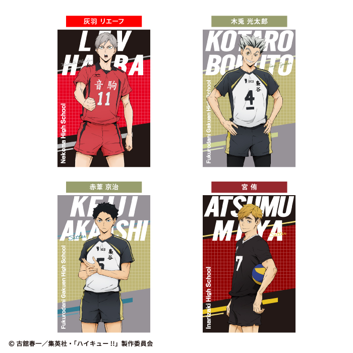 haikyu_HP_postcard_lineup04-1.jpg