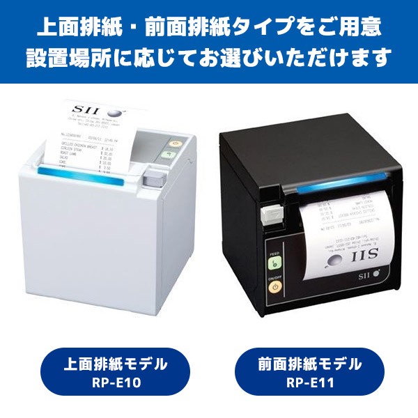 RP-E10 ｜ セイコーインスツル サーマルレシートプリンター - SII
