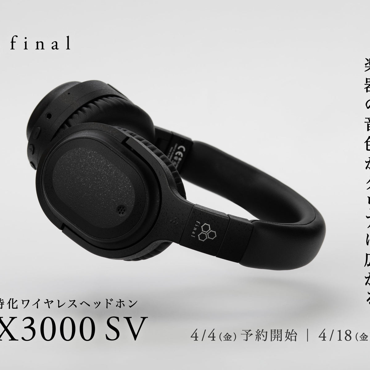 NEWS_250404_UX3000SV_release_1