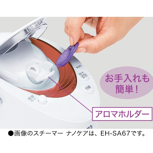 パナソニック】スチーマー ナノケア EH-SA69 | Find