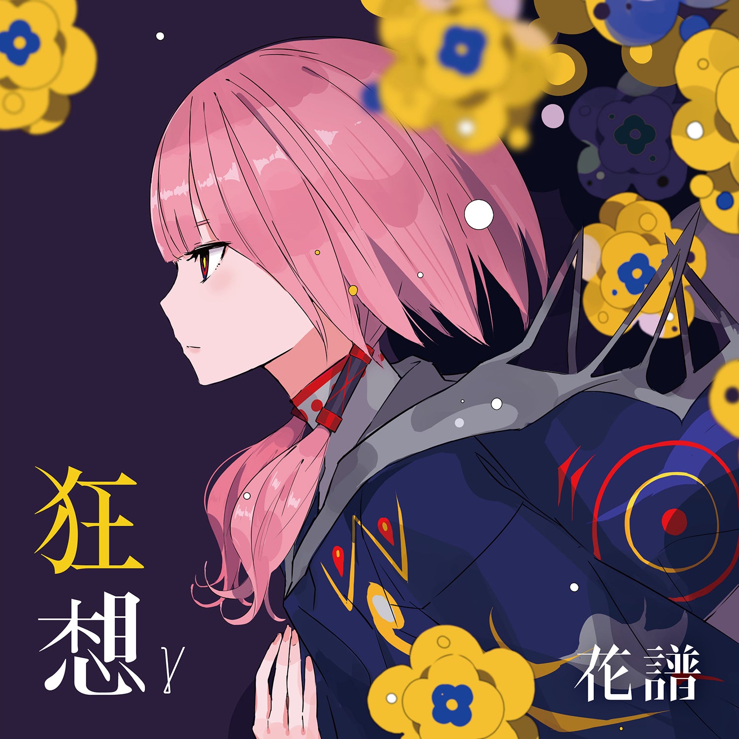 花譜】「狂想γ」／V.W.P 2nd ALBUM「覚醒」＆ 花譜 3rd Remix ALBUM