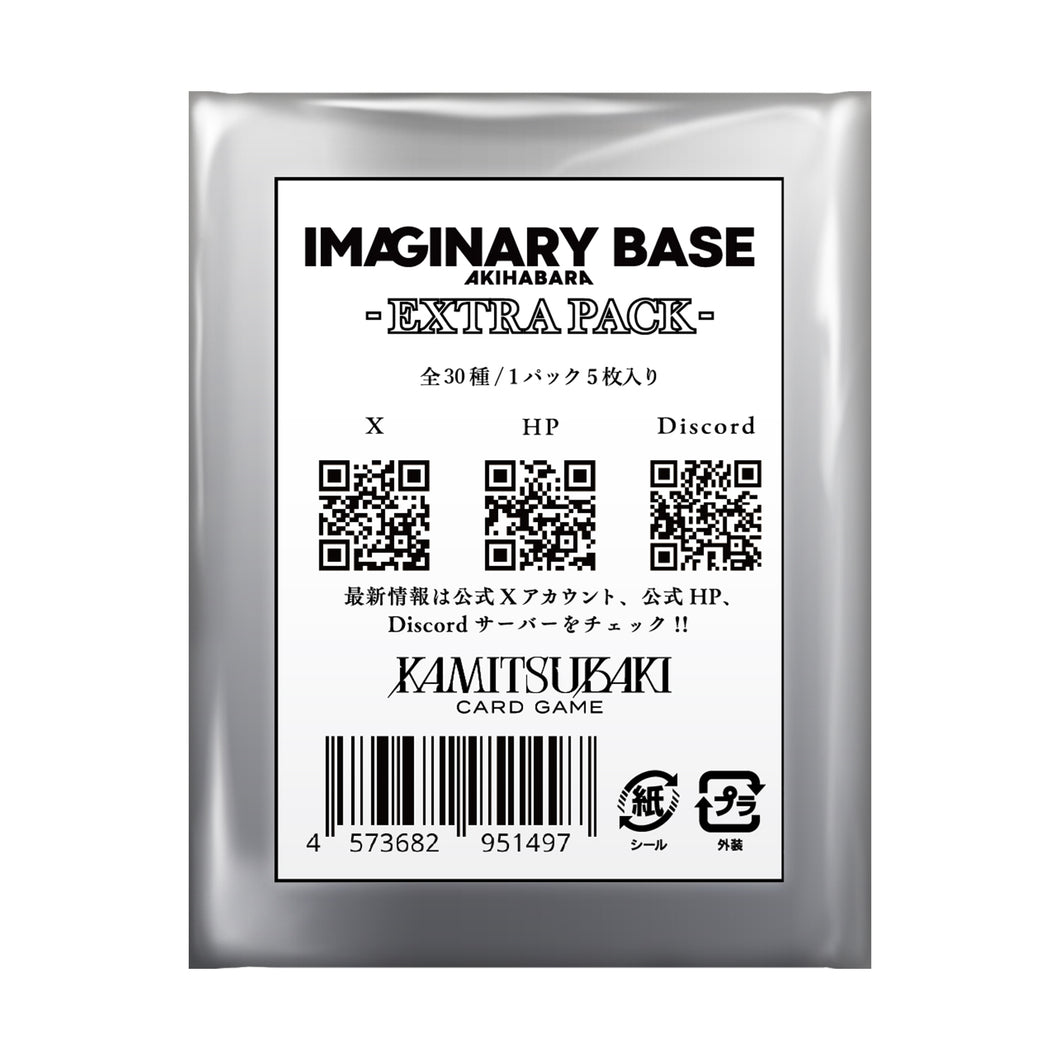 神椿TCG】IBA EXTRA PACK – FINDME STORE by THINKR