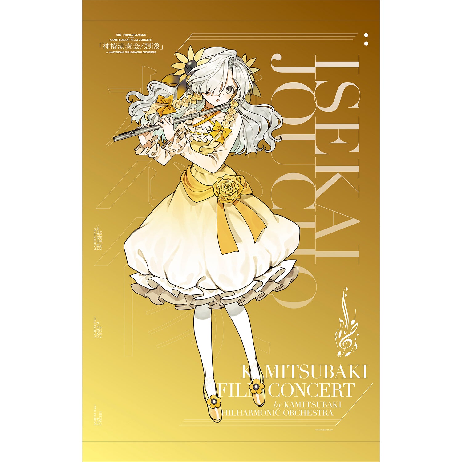 ヰ世界情緒】オルゴール（かたちなきもの） ヰ世界情緒】オルゴール