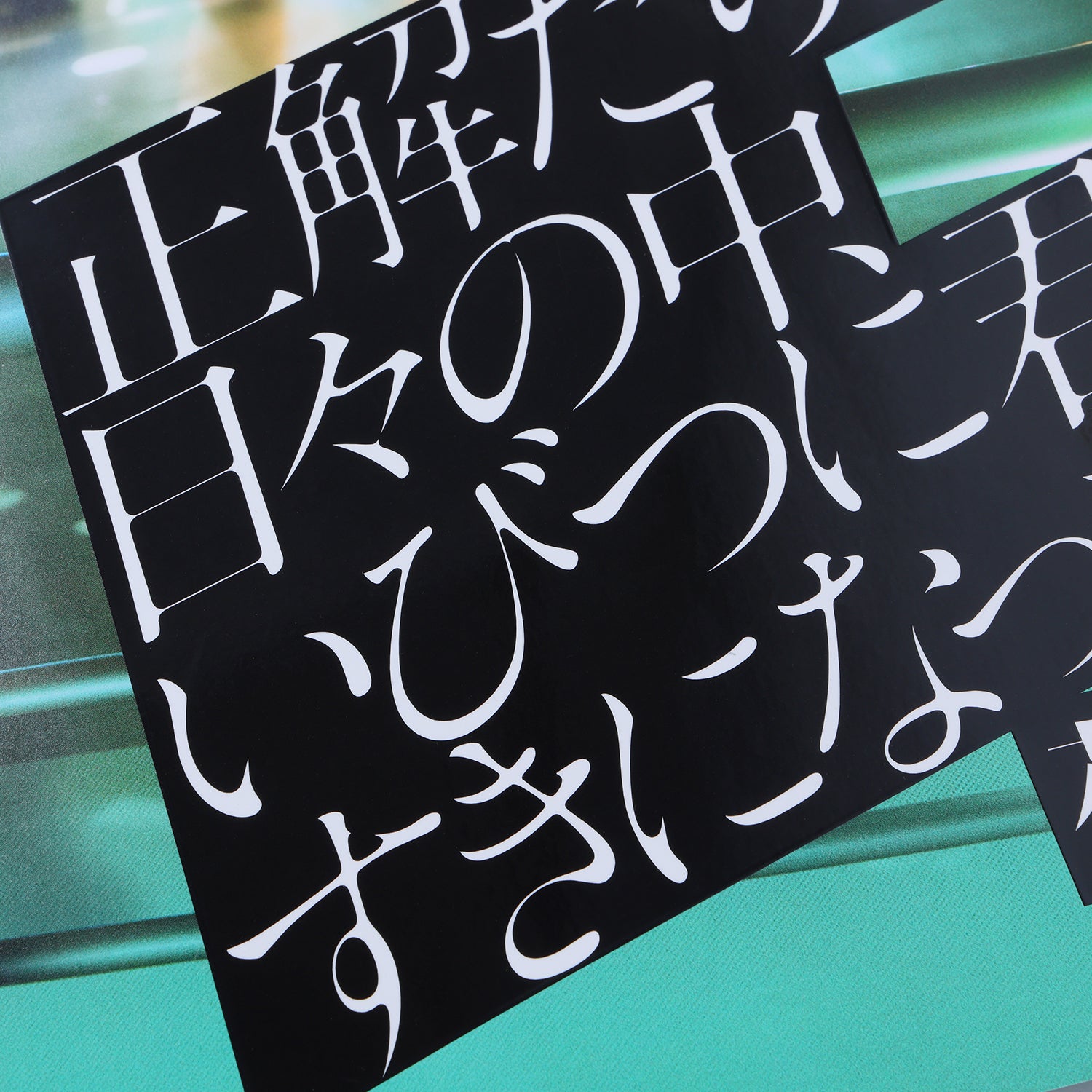 花譜】花譜展4キービジュアルポスター／花譜展4「正解だらけの日々の中