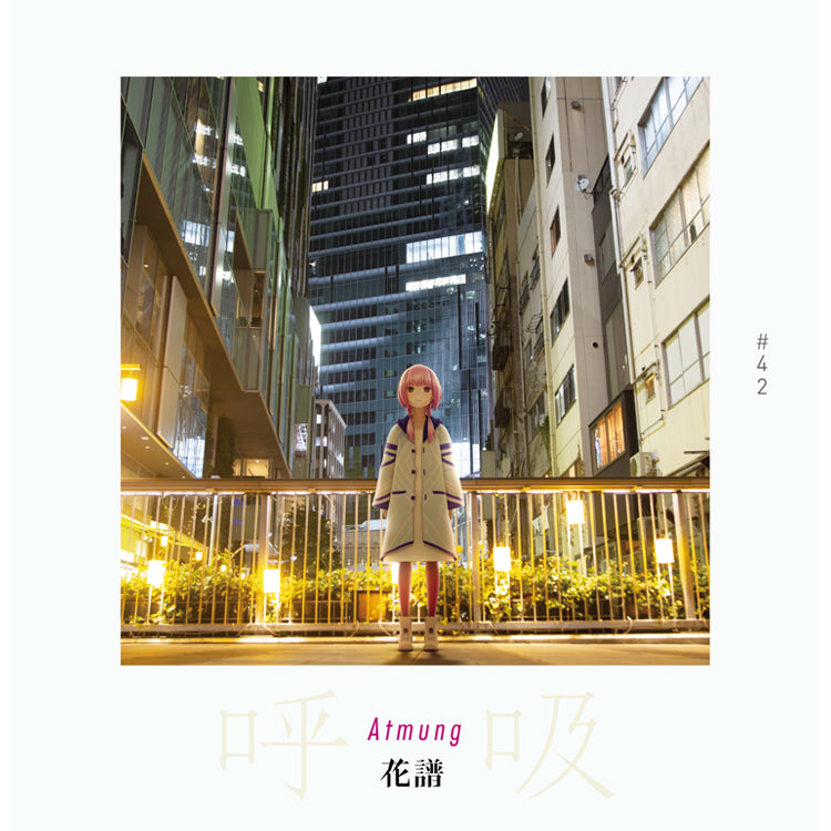 花譜】「呼吸-Atmung-」写真集 – FINDME STORE by THINKR