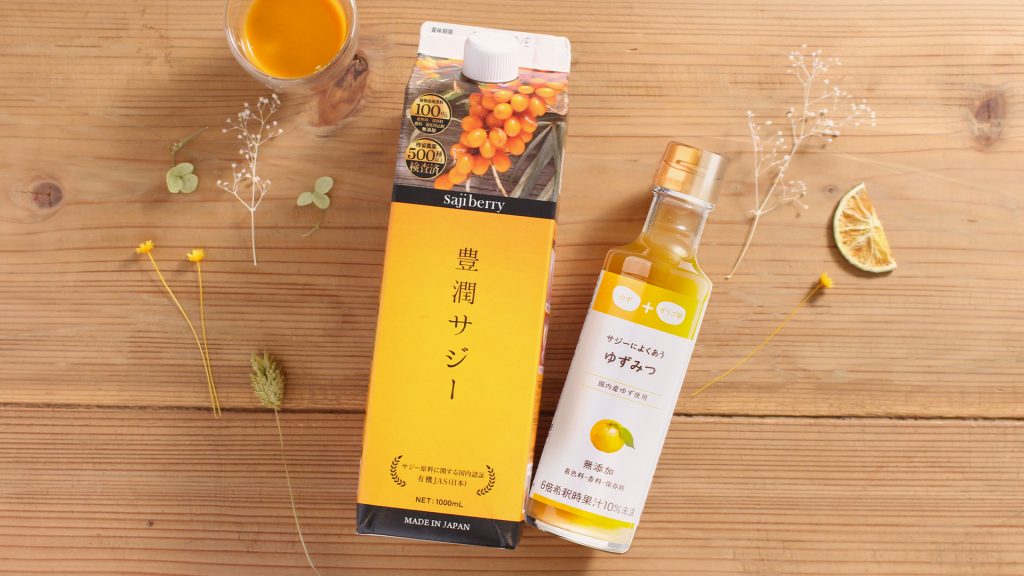 サジーのフィネス | 豊潤サジー通販 | サジーベリー通販