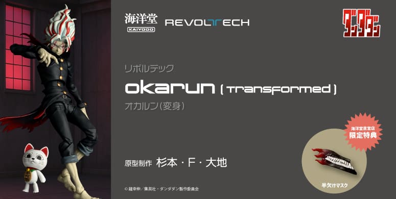 アメイジング・ヤマグチ アイアン・スパイダー ブラックVer.[再販