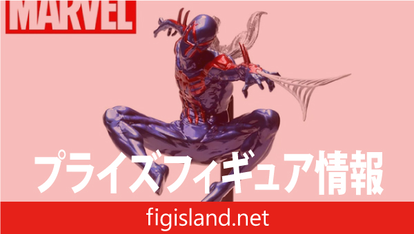 MARVEL ACT/CUT プレミアムフィギュア “スパイダーマン2099”｜プライズ