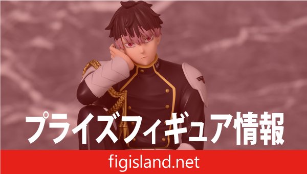 怪獣8号 ちょこのせ プレミアムフィギュア“鳴海弦”｜プライズ