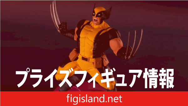 MARVEL ACT/CUT プレミアムフィギュア “ウルヴァリン”｜プライズ