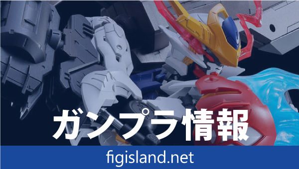MG 1/100 ガンダムバルバトスルプス用 拡張パーツセット｜ガンプラ情報