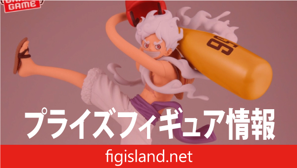 ワンピース BATTLE RECORD COLLECTION-MONKEY.D.LUFFY GEAR5 Ⅱ