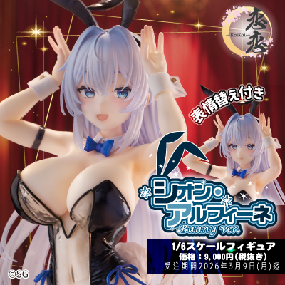 エロマンガ先生】キャラアニ「和泉紗霧 エンディングVer.」フィギュア