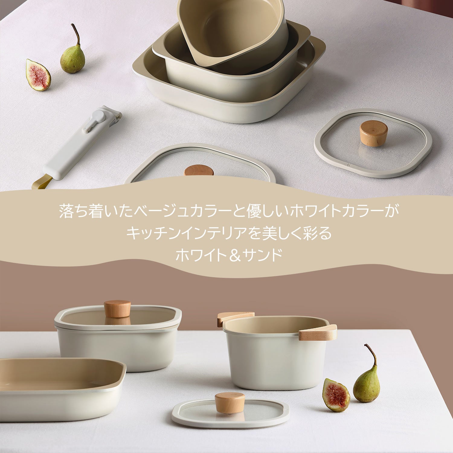 FIKA コンフォート7点セット 取っ手がとれる ハンドル 着脱式