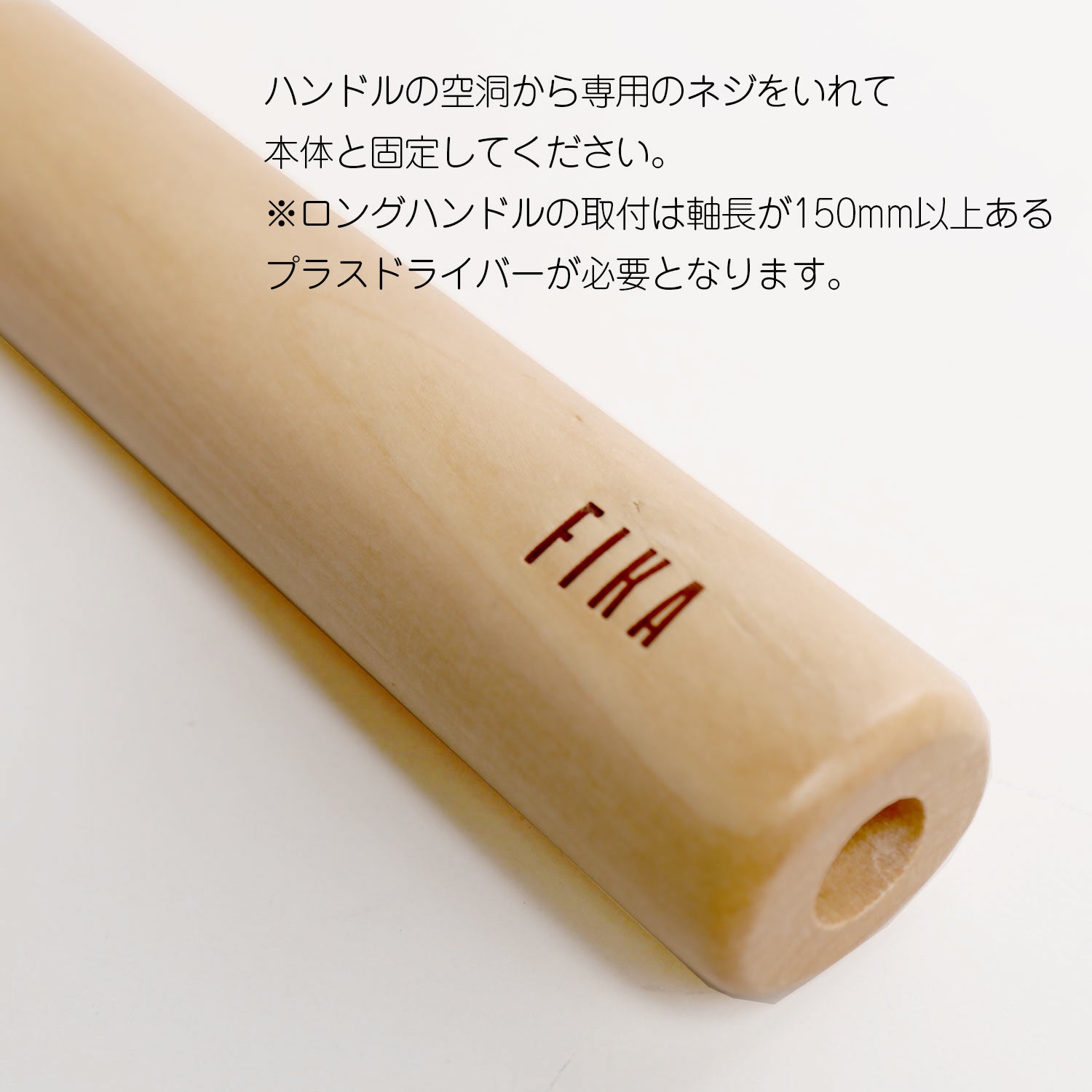 FIKA木製ハンドル取替用 単品 – FIKAbyNeoflam公式ショップ