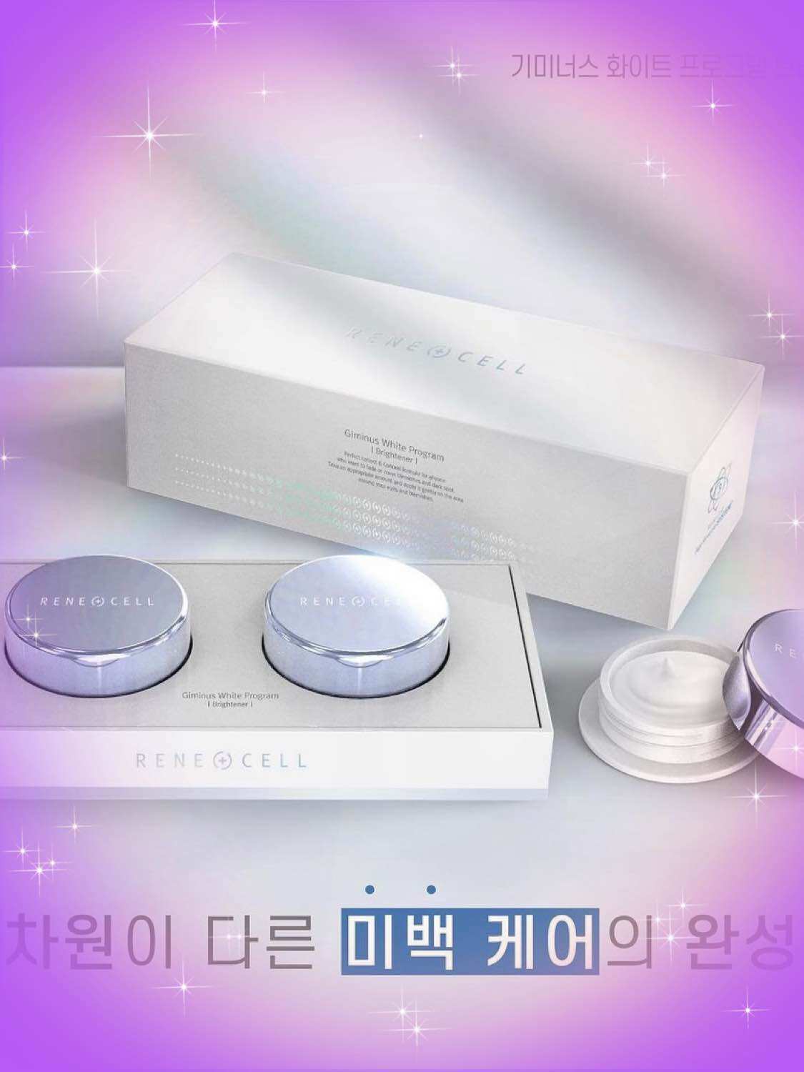 Rene-cell[renecell] Giminus Double Whitening Program 润妮秀双重