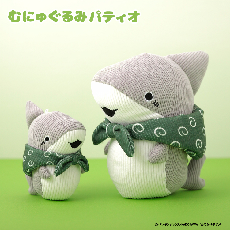 おでかけ子ザメ コーデュロイS｜むにゅぐるみパティオ公式サイト