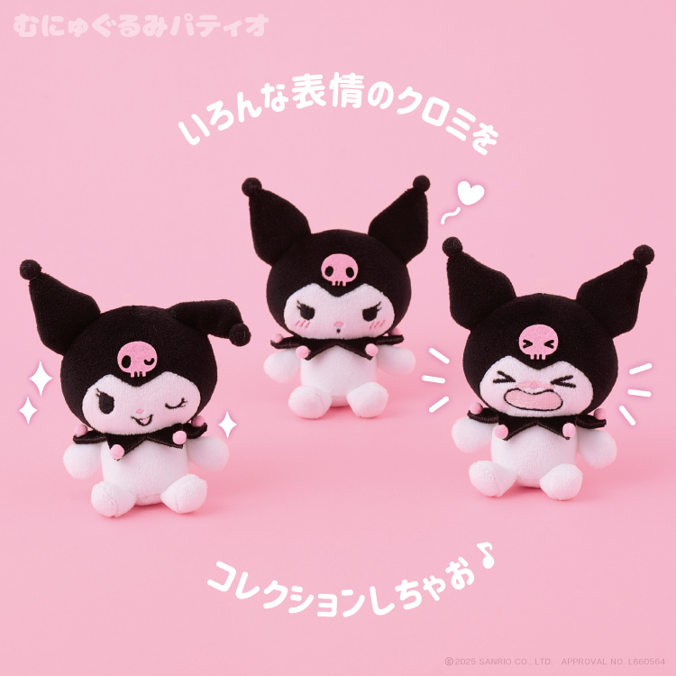 クロミ コレクション トレーディングむにゅぐるみマスコット(全8種