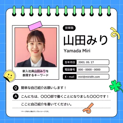 プロフェッショナルなデザインを完成する無料自己紹介 学生 Instagram