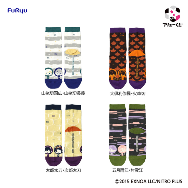 フリューくじ 刀剣乱舞ONLINE 御伴散歩 ～御伴くじ～ その3 フリュー