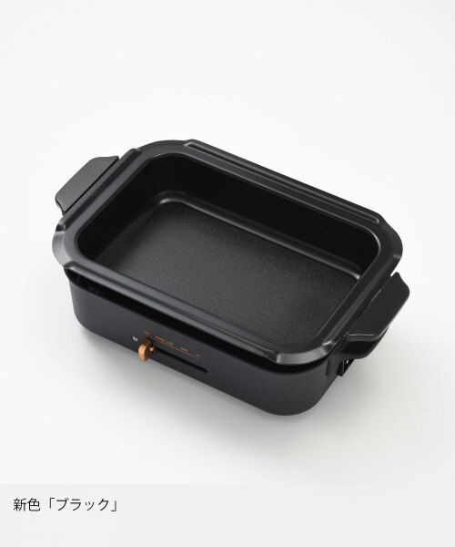 コンパクトホットプレート用セラミックコート鍋 の通販 | BRUNO online