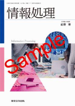 商業 高校 教科書