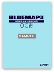 ブルーマップ - ゼンリン住宅地図オンラインショップ【全国対応／送料