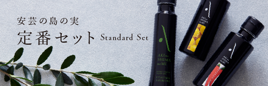 ピュアオイル2本セット - 安芸の島の実