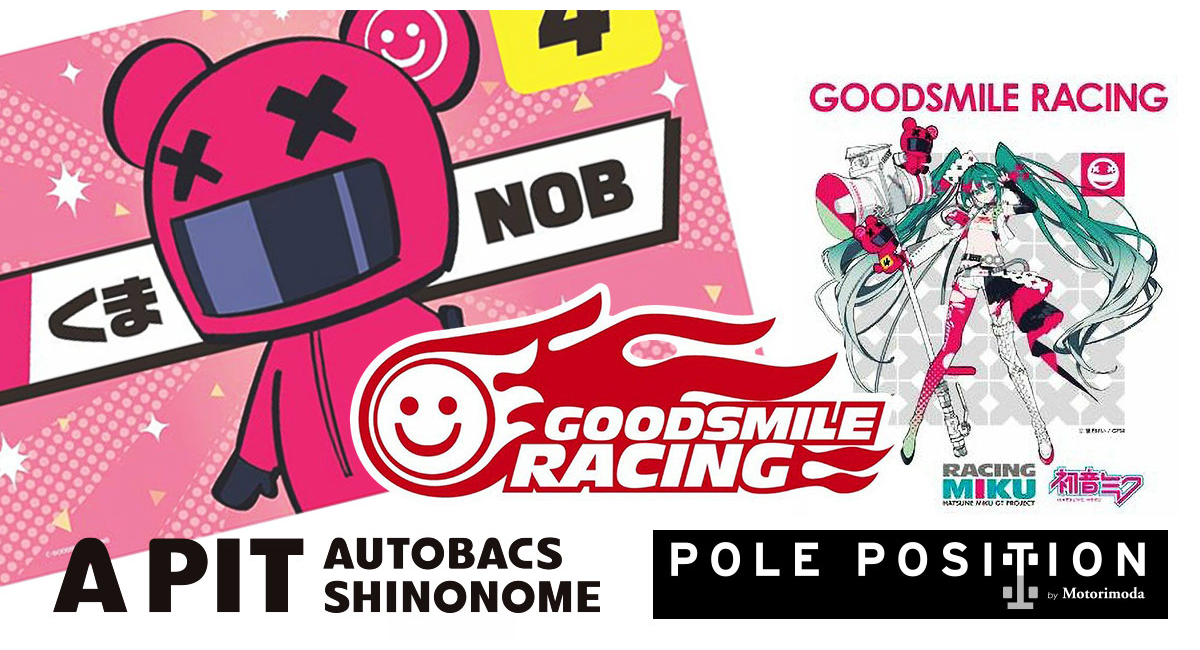 GOODSMILE RACING レーシングミク 公式グッズを期間限定で販売開始