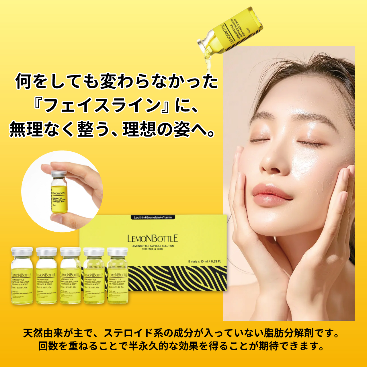 レモンボトル 皮膚用溶液10ml レモンボトル3本セットLEMON BOTTLE