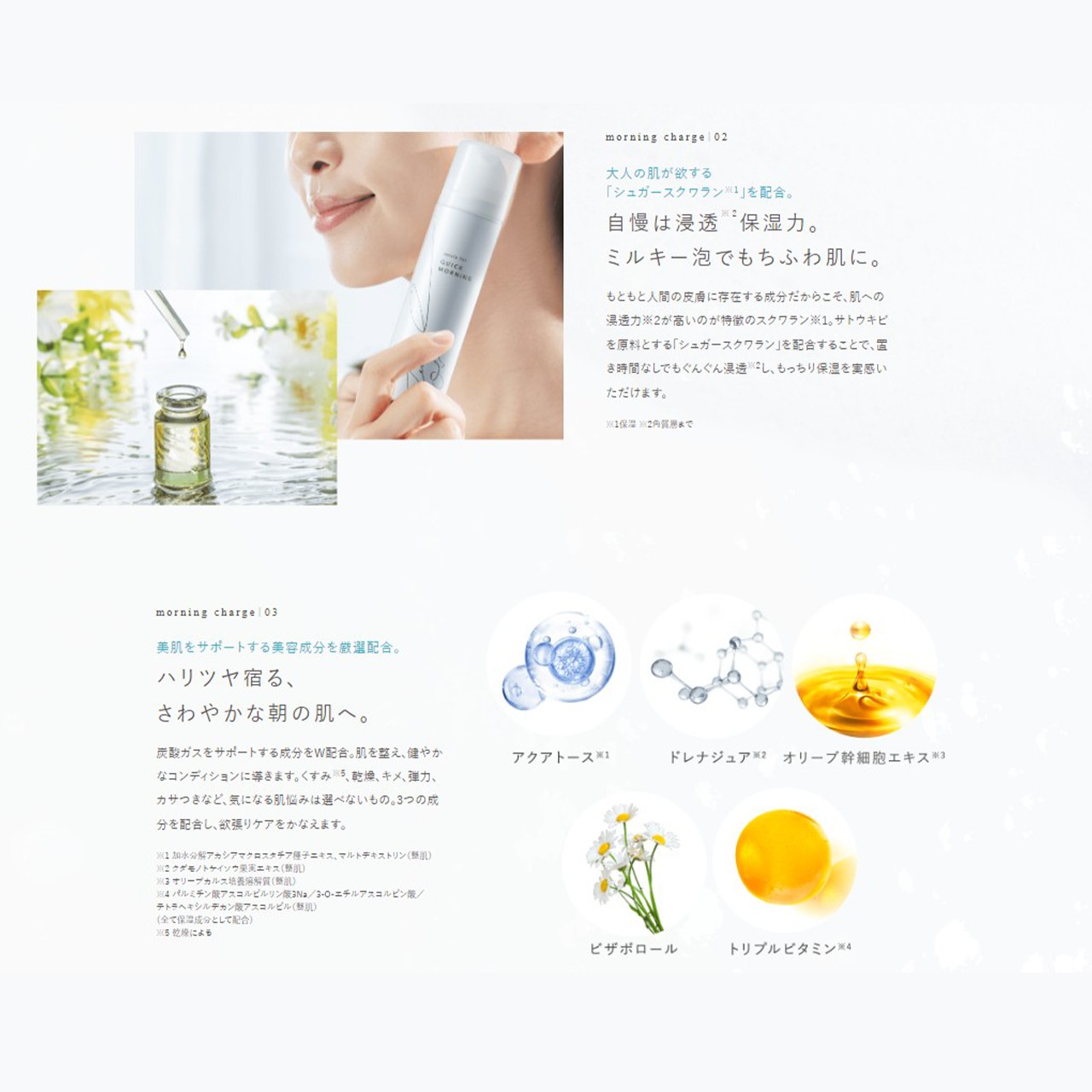 enisie（エニシー）QUICK MORNING クイック