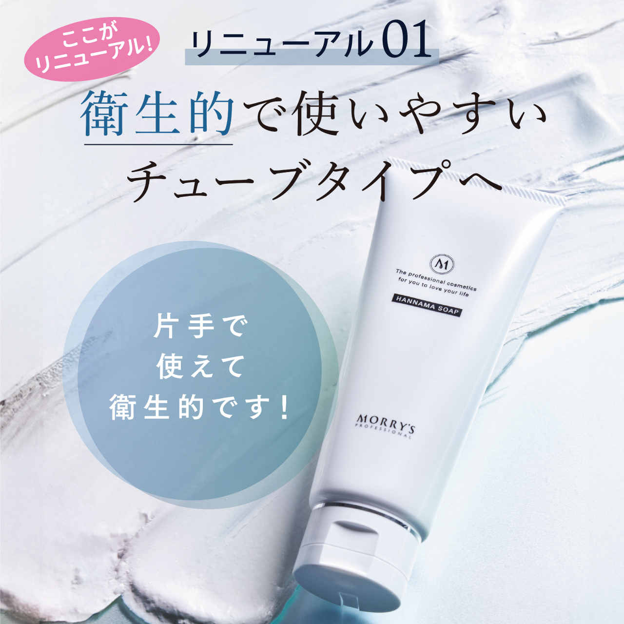 モリーズプロ HANNAMAソープ | 美容商材ならAマーケット！