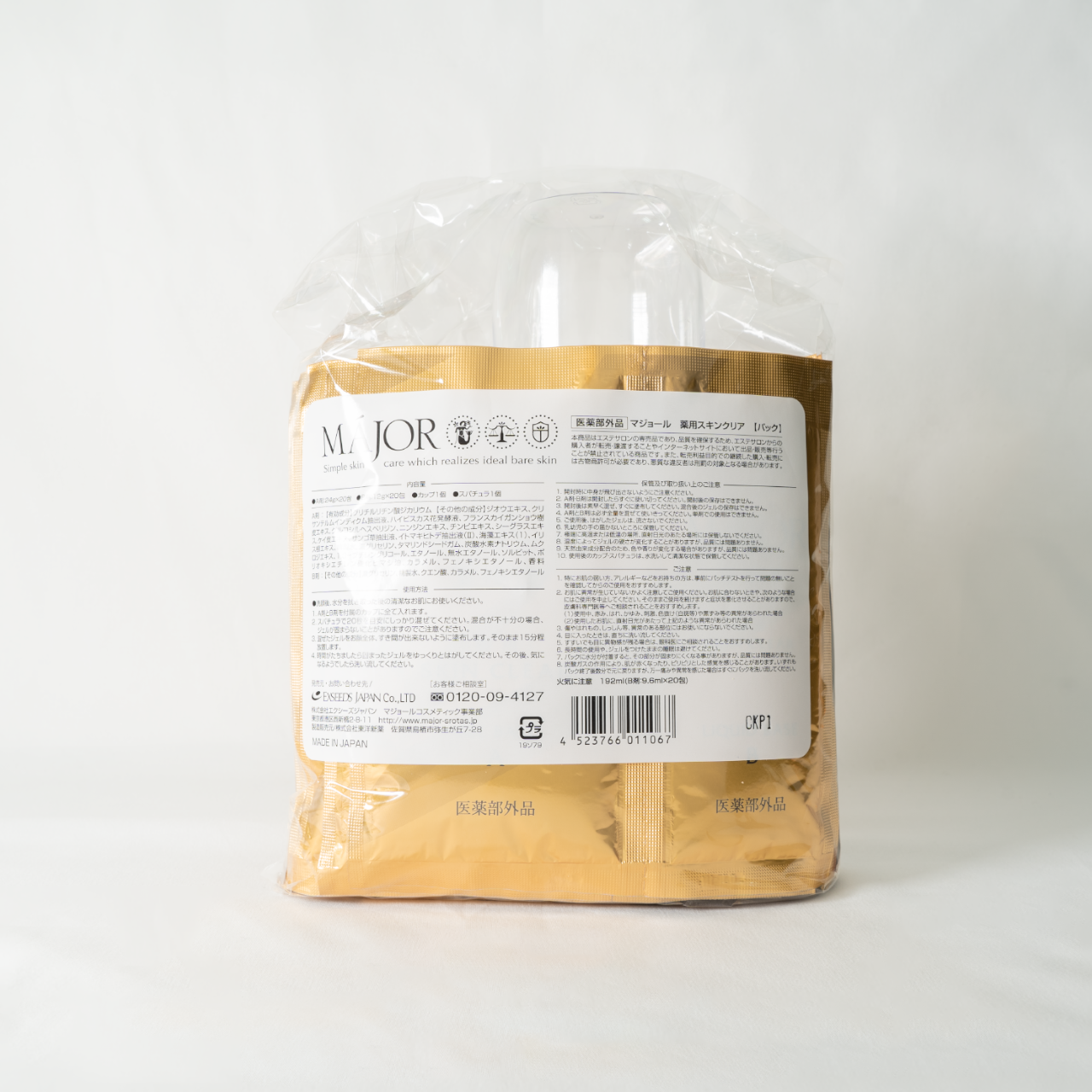 MAJOR スキンクリア（業務用） | 美容商材ならAマーケット！