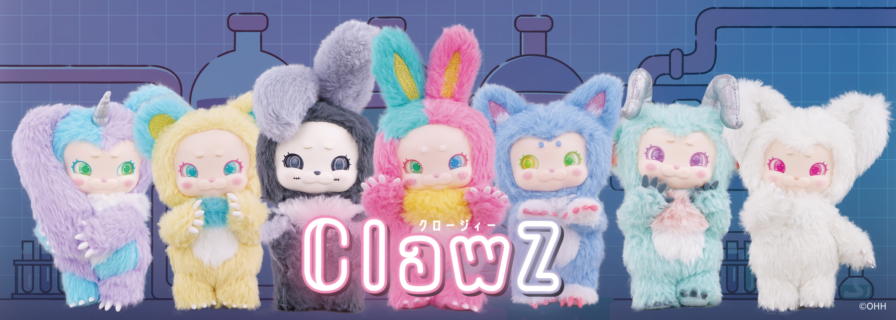 クロージィー（ClawZ） | ハシートップイン公式オンラインストア