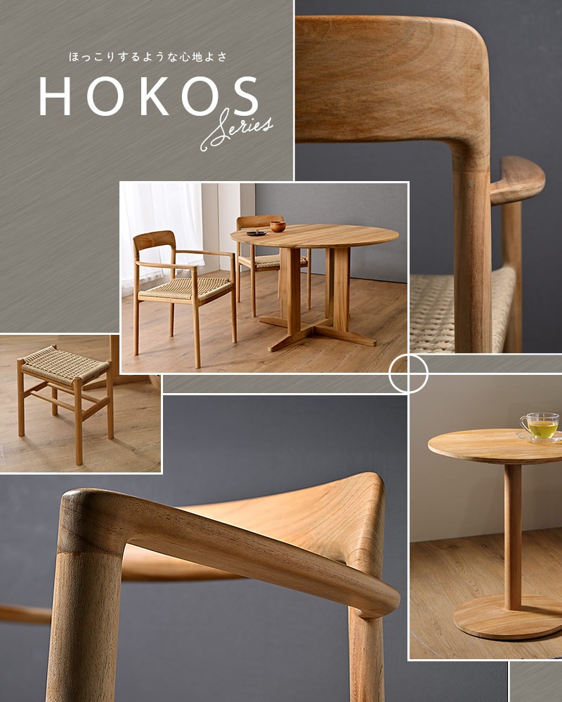 T376RX HOKOS チーク無垢材 ダイニングテーブル 幅160cm | 【SR-net