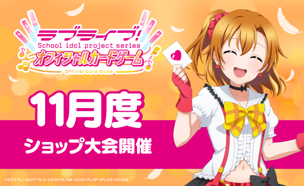 ラブカ ラブライブカード プロモ エリア予選参加賞（LL-PR-006-PR
