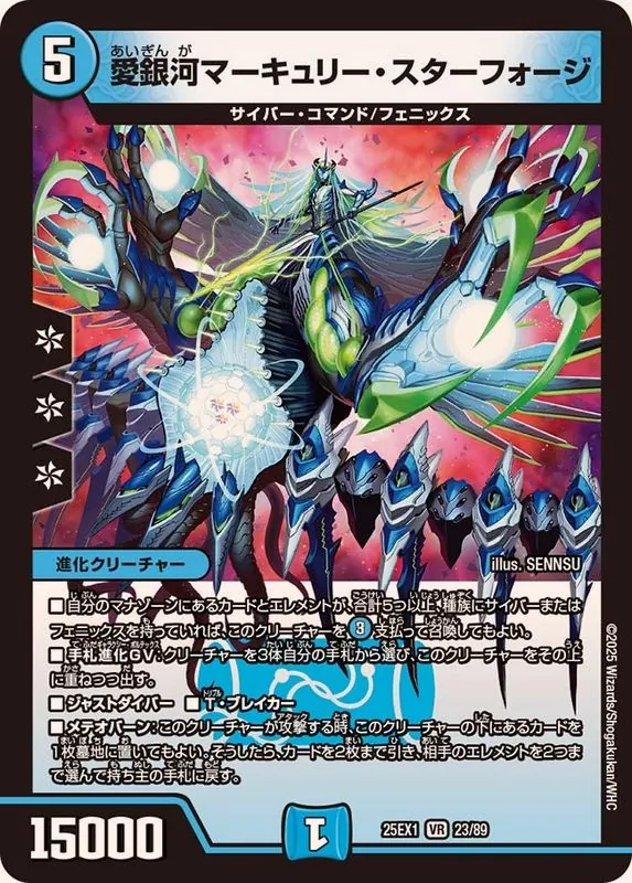 CS入賞デッキピックアップ！【青単サイバー】